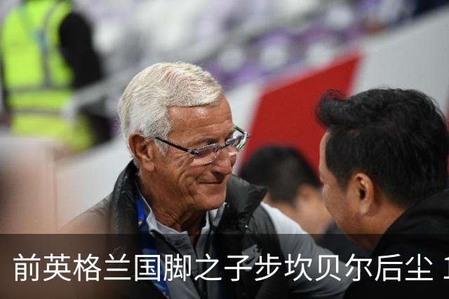前英格兰国脚之子步坎贝尔后尘 18岁小将直接从热刺投奔死敌阿森纳