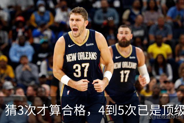 猜3次才算合格，4到5次已是顶级水准，你能几发命中这位英超球星？